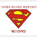 썬샤인태양광발전소 이미지