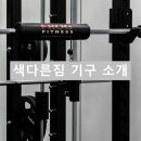 색다른짐 이미지