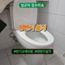 소사벌지구우미린센트럴파크 정문 | 평택시 변기교체 비전동 양변기설치 비용 전문업체
