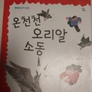 성원오리