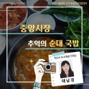 승주국밥 이미지