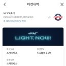 세븐일레븐 대승점 | 창원 NC파크 엔씨 스카이박스 416호 코웨이 비렉스 안마의자존 후기 (ft.롯데자이언츠 엔팍 역대 원정경기)