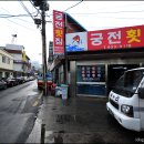 대천매운탕 이미지