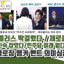 MBC 클로징 멘트 의미심장 이미지