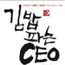 김밥클릭 이미지