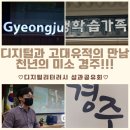 평생교육강사 디지털 역량강화(기초반) 이미지