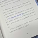 사회심리학 | 아들러 심리학을 쉽게 녹여낸 책 비교 해방 후기