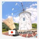 후야돈 | 다카마쓰에서 쇼도시마 가는법ㅣ야돈페리 시간표 및 탑승방법