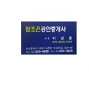 아이빌공인중개사사무소 이미지