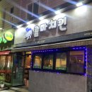 콤마치킨 이미지