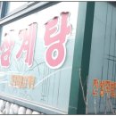 진성족발 이미지