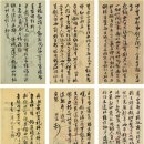 중국 서예 편지 고미술품 증국번( 1811~1872)은 이홍장에게 태평천국에 관한 중요한 장신을 보냈다 이미지