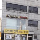 다모아 인력