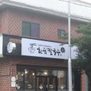 한림칼국수표선점