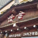 밤골생고기 이미지