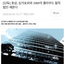제 2회 BanKIS 대학생 모의투자대회 :: 3일차 후기