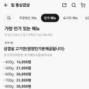칼통삼겹살