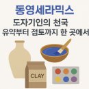동영유통