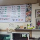 정아횟집