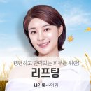 샤인톡스의원 이미지
