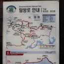 제215회 새해맞이 내변산 트레킹 이미지