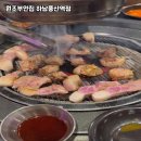 원조 부안집 하남풍산역점 이미지