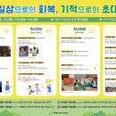 가족뮤지컬 깃털피리 이미지