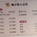배곧황소곱창