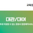 웅남주민운동장 축구장 이미지