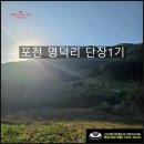 사기소천 | 염쟁이강씨의 포천 화현면 명덕리 묘지 개장 후기