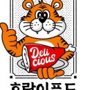 호랑이막창 이미지