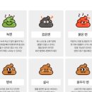 대변 색깔과 상태 똥 냄새 건강 척도 혈변 흑 검은색 흰색 회색 변 기름 지방변 이미지