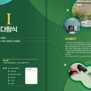 수학의비상