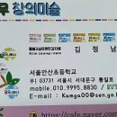 신나는미술교실(초등) 이미지