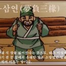 삼연 이미지