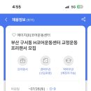 H코어운동센터 이미지