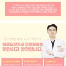 아트치과기공소 | 향남 치과 추천 임플란트 관리 후기