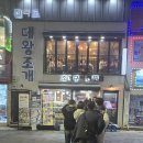 조개랑 대개랑 | [공지] “왜 전라도대왕조개가 월미도에서 살아남았는지 알려드립니다”