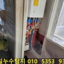 경일사 | 제2906회차 수유동빌라 보일러실 온수배관 누수탐지