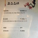 미향일식