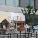 오공복이 마린시티점 이미지