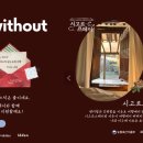 시고르펜션 이미지