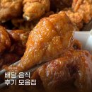 호식이짬뽕 | 최근에 먹은 배달 음식 후기 모음집