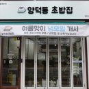 양덕동251 이미지