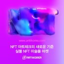 아티아띠