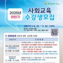 칠곡군교육문화회관 | 칠곡군교육문화회관에서 2025 하반기 사회교육(취미·문화,심화자격증,정보화) 수강생 모집합니다.