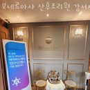 보네르아샤 산후조리원 이미지