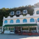 남해쭈꾸미와장어구이 | 남해 상주은모래비치 맛집, 돈불낙 (장어구이+낙지볶음)