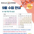 하크니스수학학원