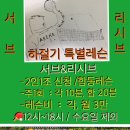 어서리탁구교실